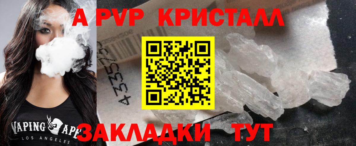 A-PVP мука  A-PVP Соль  APVP кристаллы  Вход с VPN  A PVP  Тобольск 