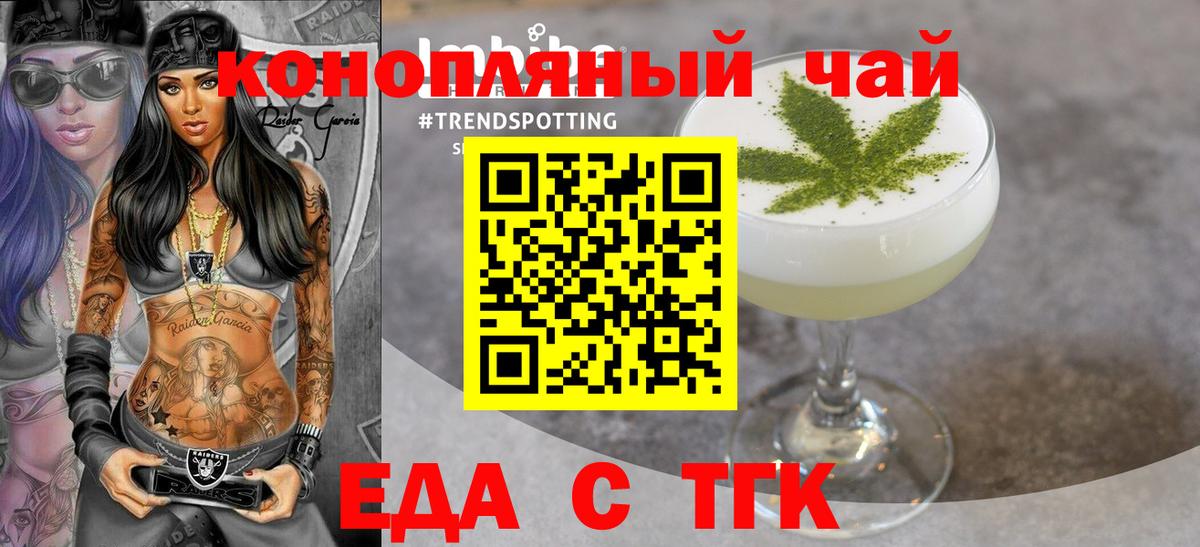 Печенье с ТГК марихуана  Вход с VPN  Тобольск 