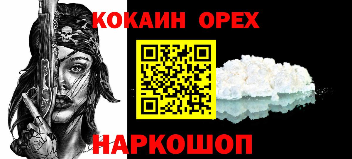 Cocaine Перу Тобольск