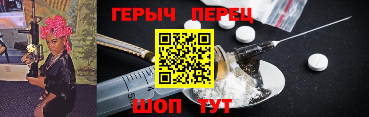 ГЕРОИН герыч Тобольск