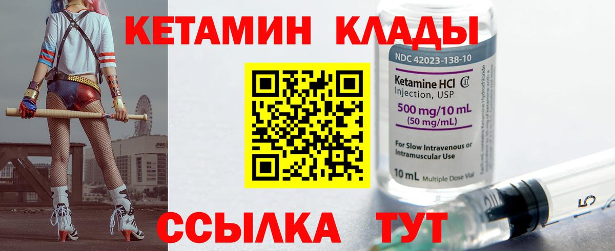 Кетамин ketamine  КЕТАМИН ketamine  Вход с VPN  Тобольск 