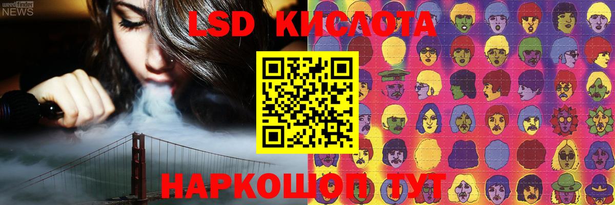 LSD-25 экстази ecstasy Тобольск