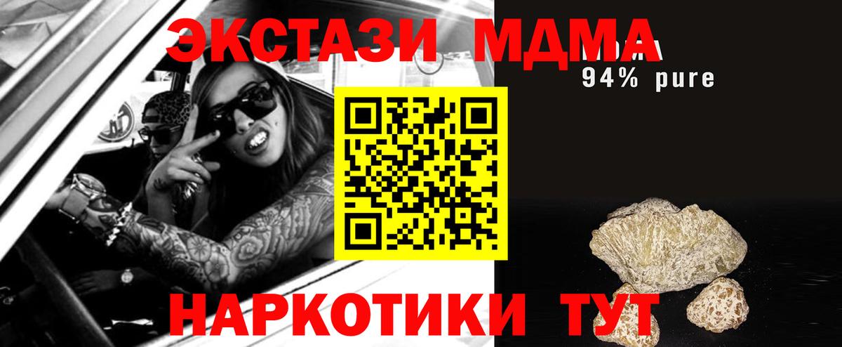 MDMA VHQ  Вход с VPN  МДМА  МДМА crystal  Тобольск 