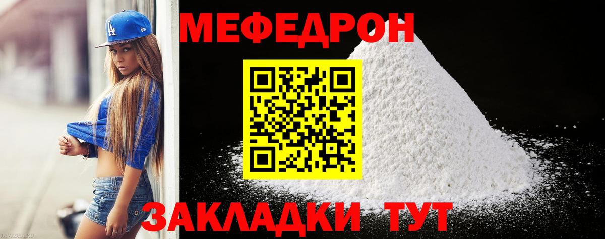 Меф кристаллы Тобольск