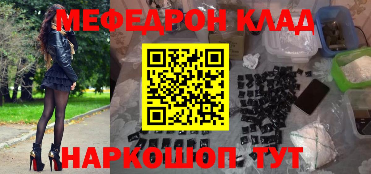 МЕФ VHQ  купить наркотики сайты  МЕФ  Тобольск  Вход с VPN 