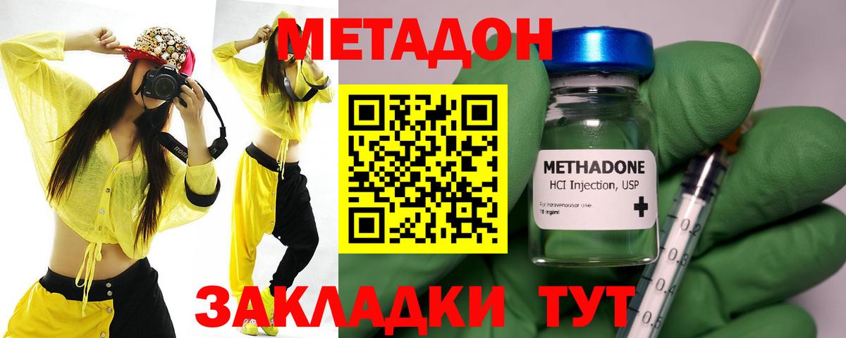 Метадон белоснежный  Метадон белоснежный  Вход с VPN    ССЫЛКА  Тобольск 