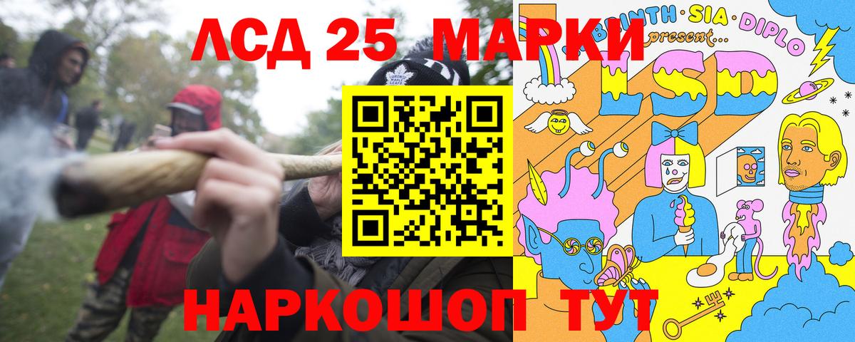 Наркотические марки 1,8мг Тобольск