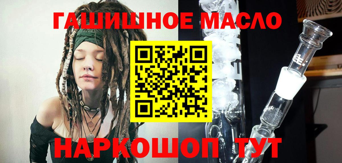 купить наркотик  ТГК Wax  Вход с VPN  Тобольск  ТГК концентрат 