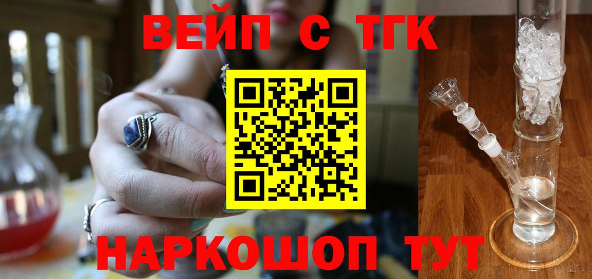 Дистиллят ТГК вейп с тгк Тобольск